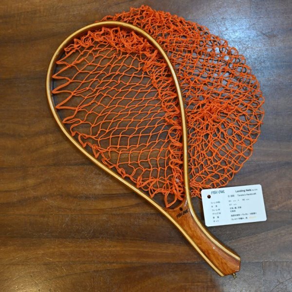 画像1: 【FISH-OWL】カーブネット C300 内径30cm No.1318 (1)